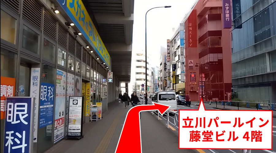 ゆうメンタルクリニック立川院の道順A07